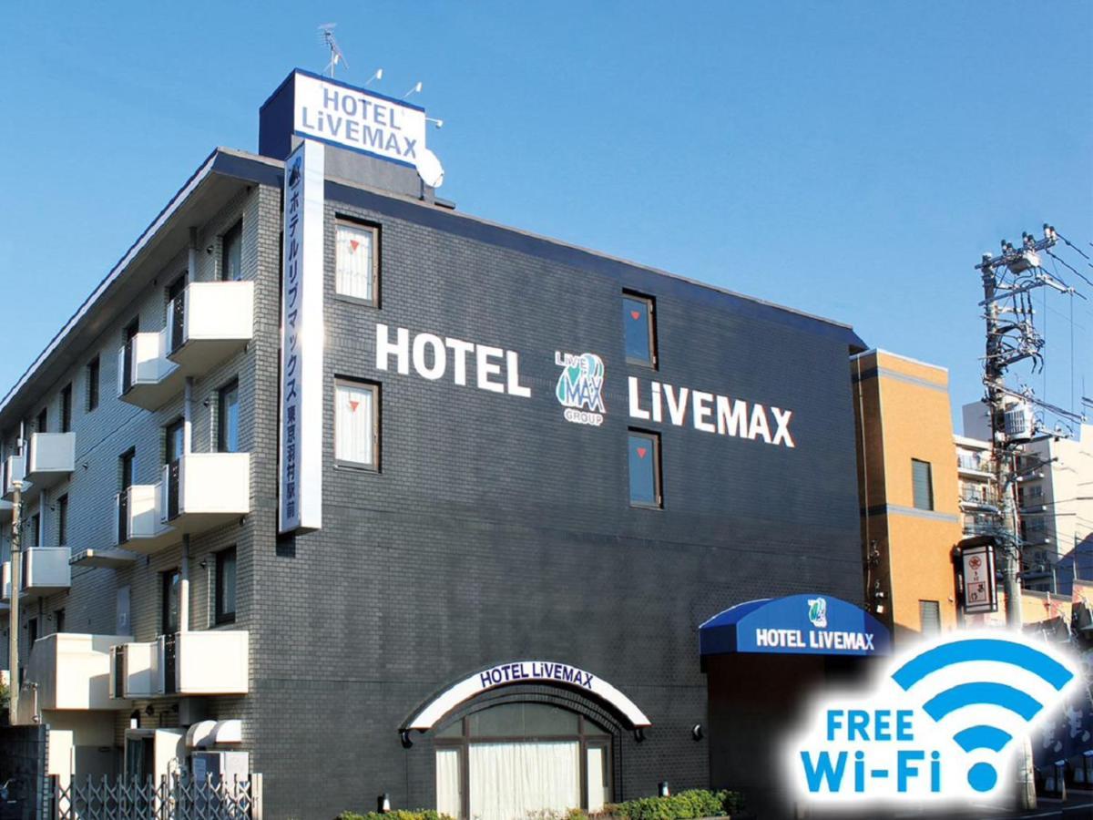 Hotel Livemax Budget Tokyo Hamura Ekimae Dış mekan fotoğraf
